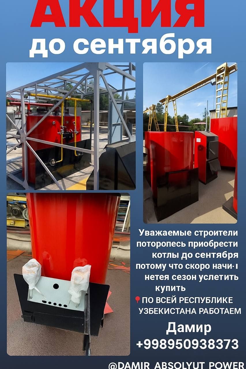 Модуля котлы ИТП