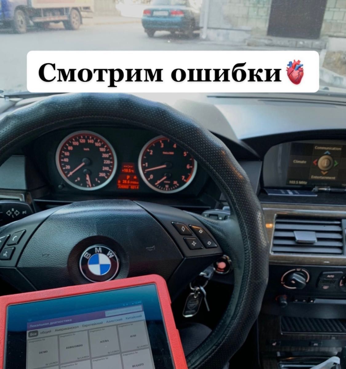 Автоподбор, толщиномер, Автоэксперт, проверка авто диагностика