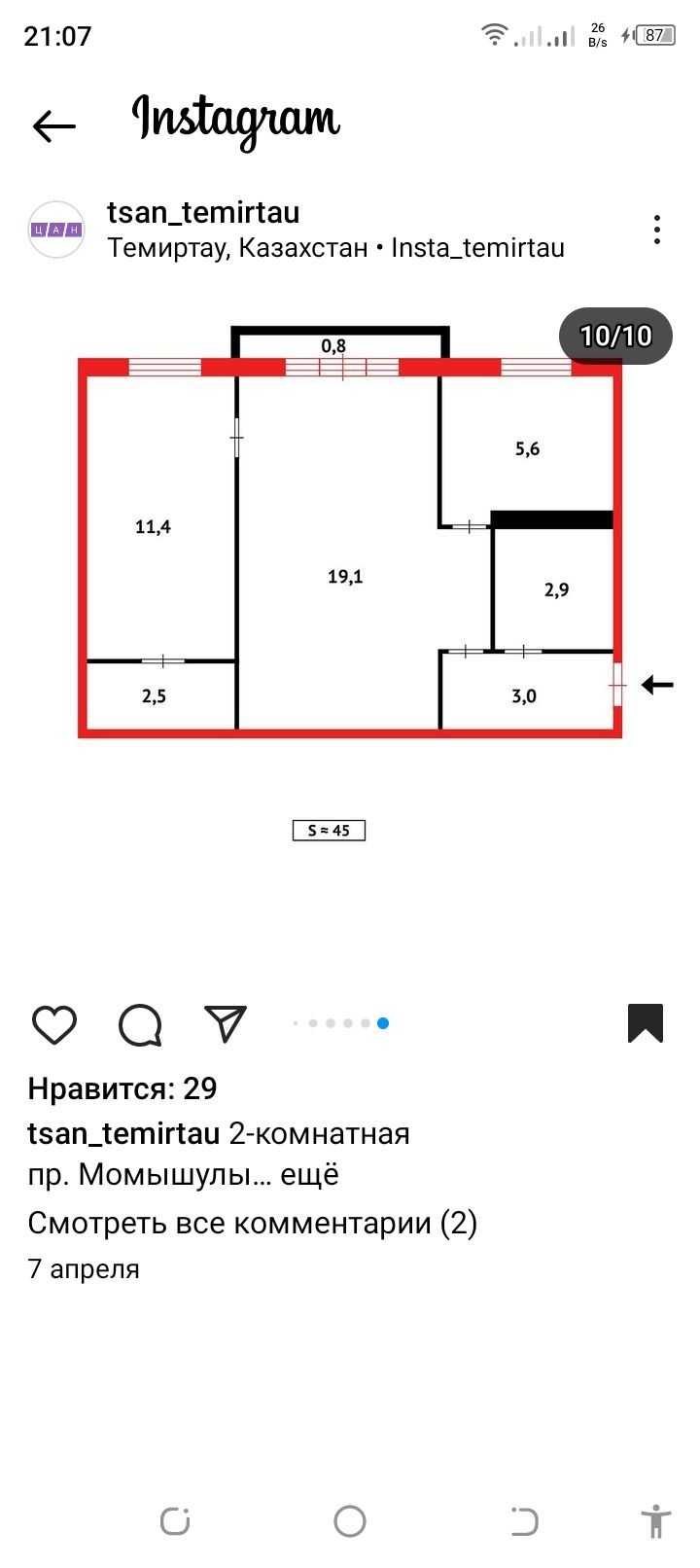 Подам квартиру .