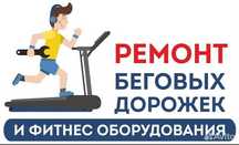 Ремонт спортивных тренажеров с выездом по ташкенту.