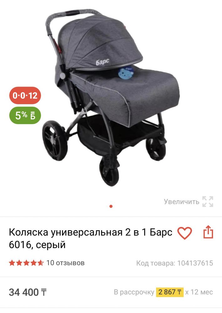 Продам коляску