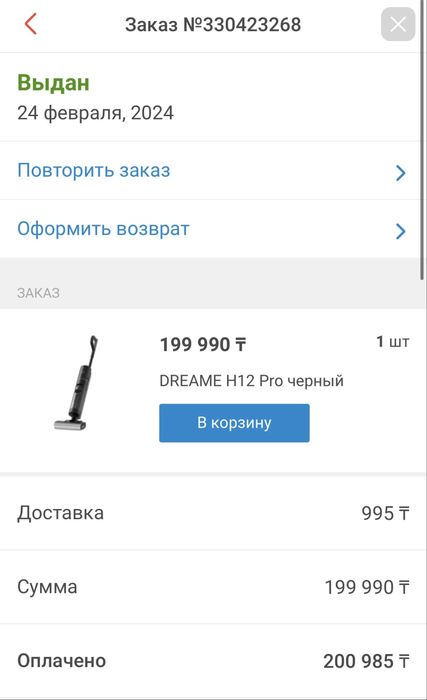 Пылесос Dreame H12Pro