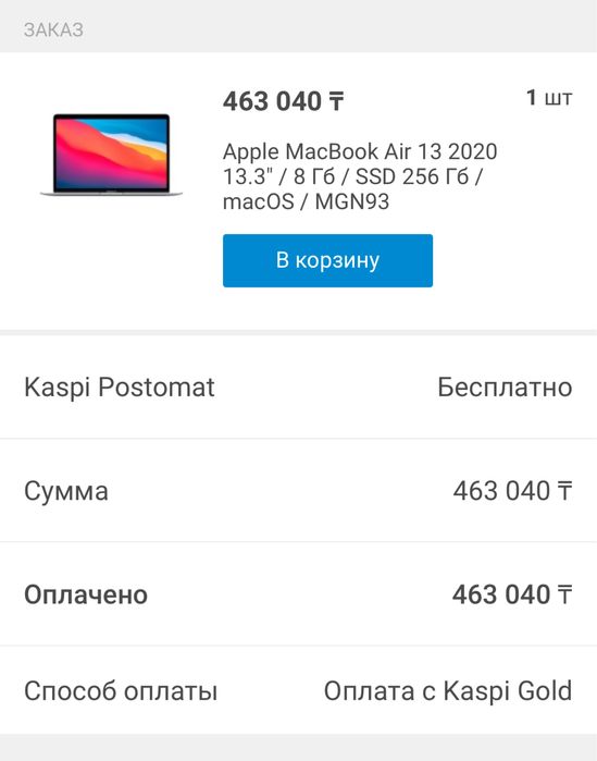 Макбук 256 гб ейр