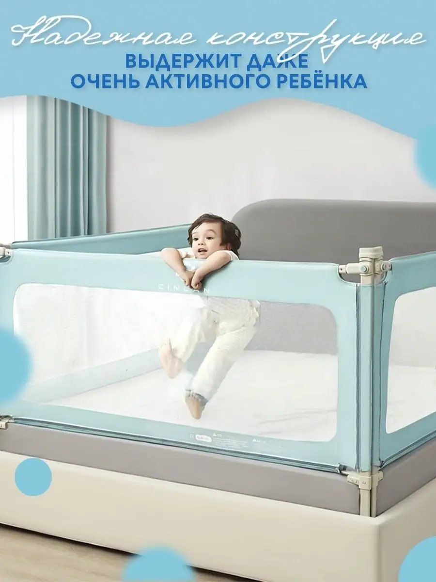 Бортик для кровати. 2метр. 1.8 метр. Даставка есть.