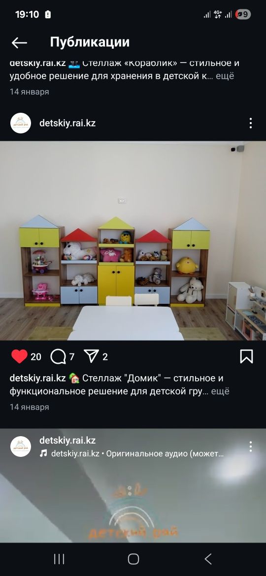 Стеллаж для детского сада