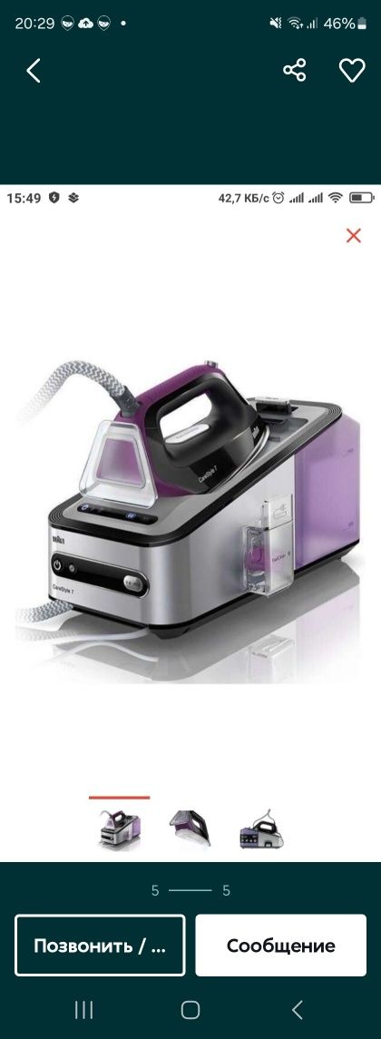 Парогенератор Braun is7044
