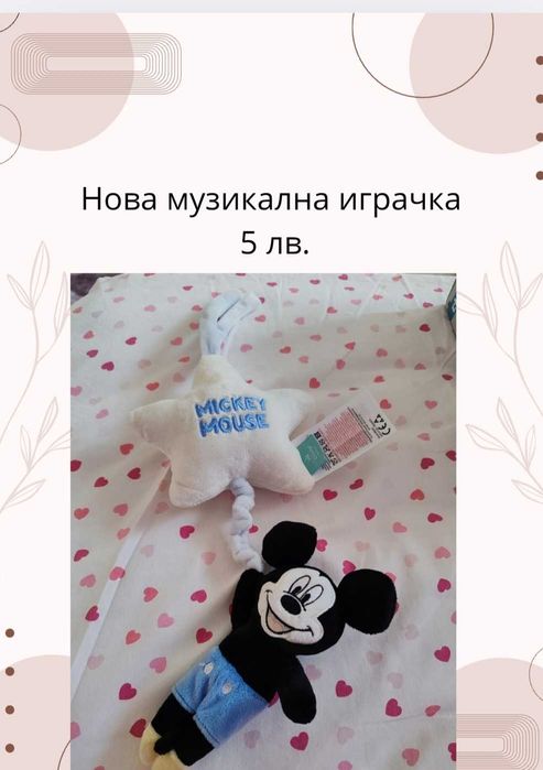 Нови бебешки дрехи