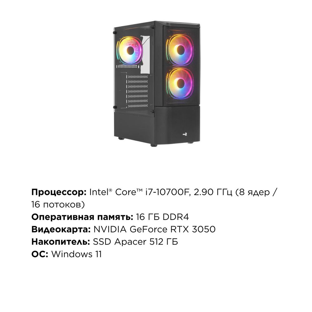 Игровой компьютер
