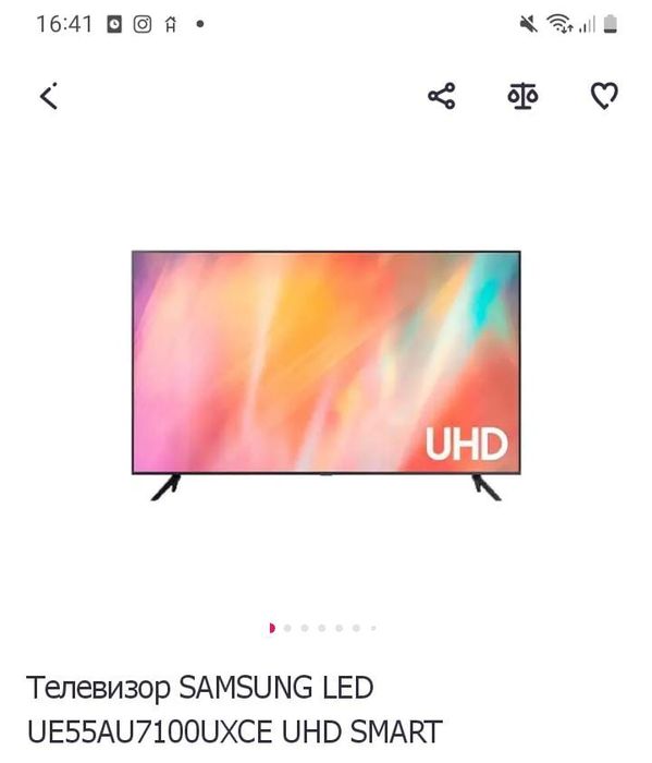 Продам телевизор