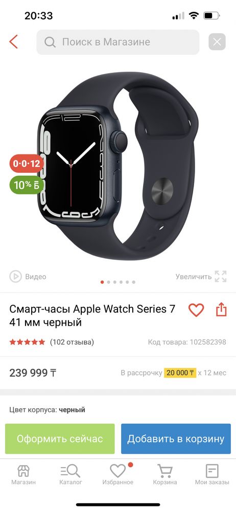 Apple Watch 7 mini 41