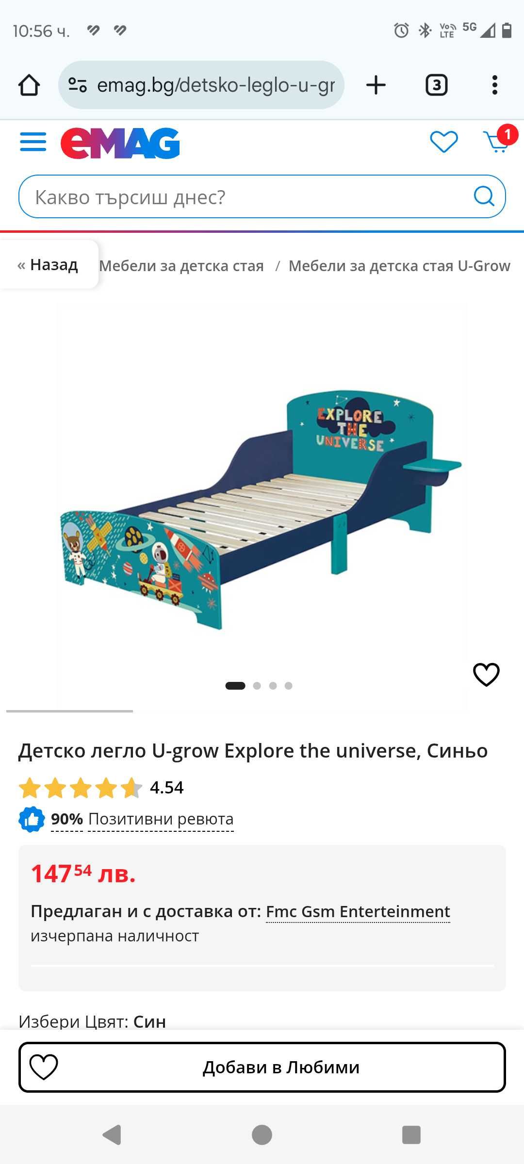 Детско легло с матраче