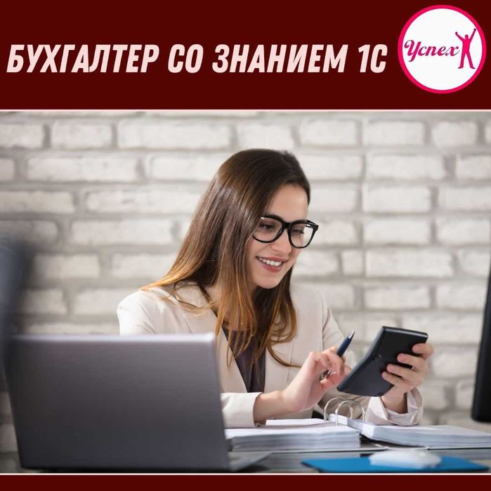 Бухгалтерский курс для начинающих в Костанае