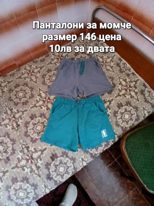 Дрехи за момичета и момчета