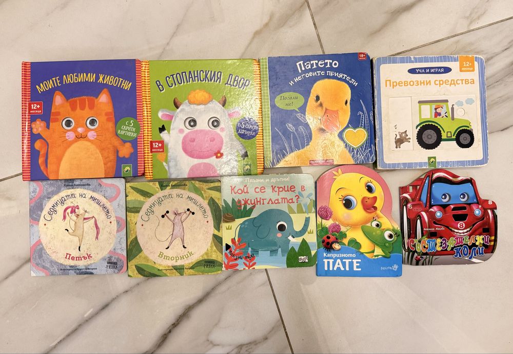 Детски Книжки за бебе 1 г