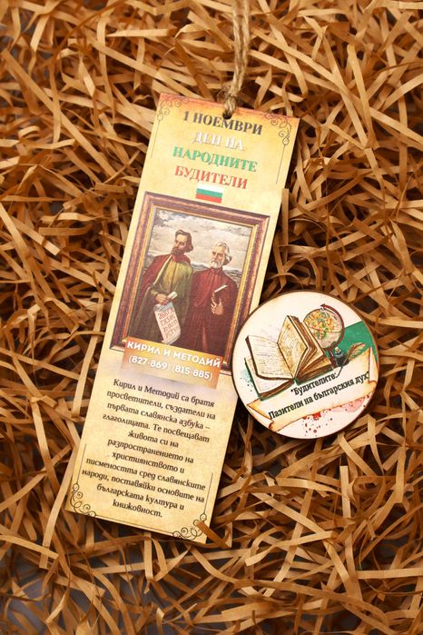 Комплект "Будител"