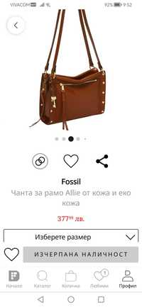 Чанта Fossil кафява кожа
