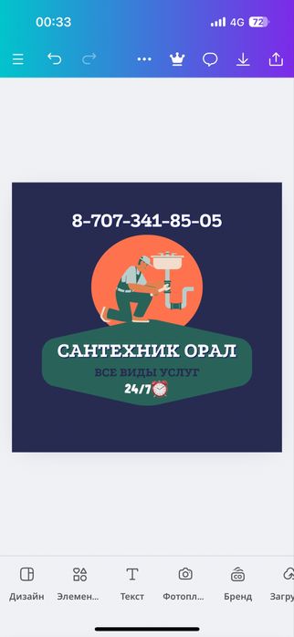 Услуга сантехника чистка канализаций 24/7