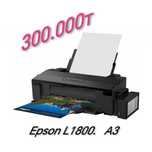 Epson L1800 А3 формат