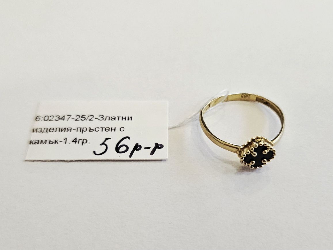 Златен пръстен 1.4гр 02347-25/2