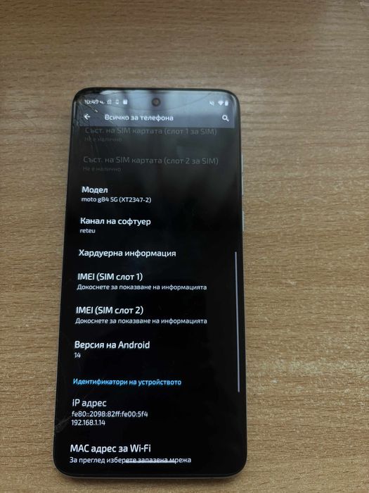 Moto g 84 5 G + калъф