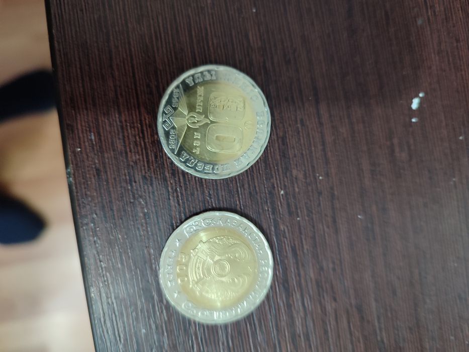 Юбилейная монета