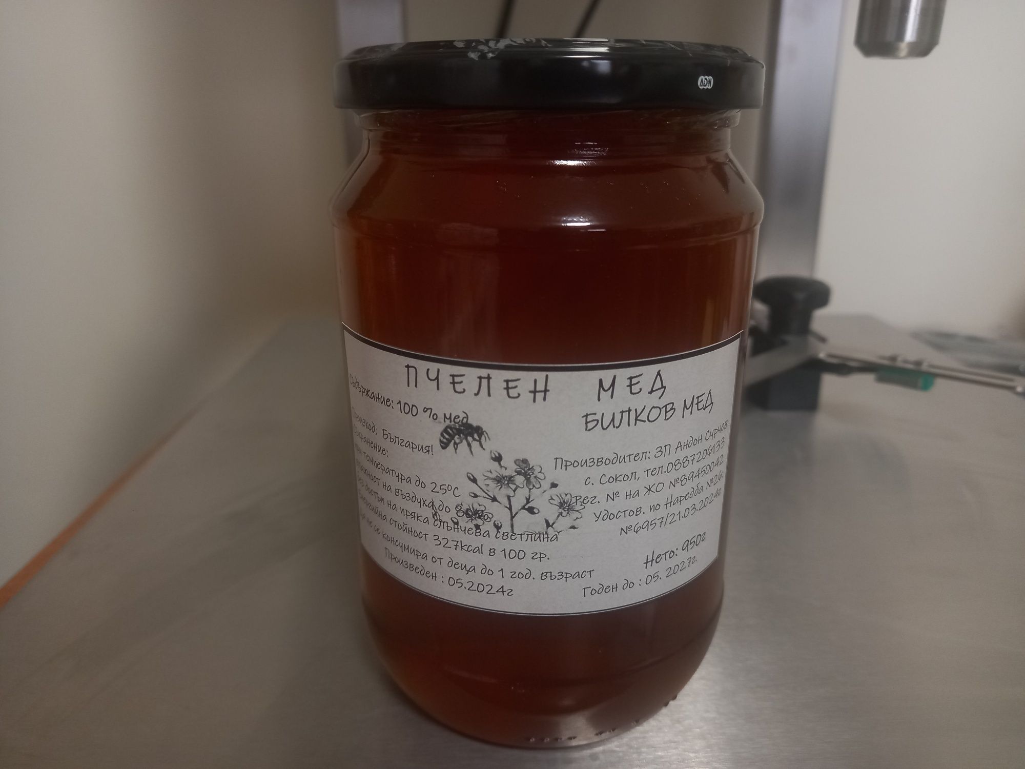 пчелен мед и прашец от производител