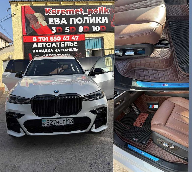 Авто коврики Ева полики с бортиком eva 3D 5D 8D 10D