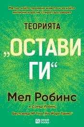 75 Нови книги-до 62% отстъпки и безплатна доставка, цени в описанието