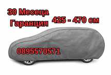 Брезент Покривало zа za Кола Kola Л Размер 425-470 30 Месеца Гаранция
