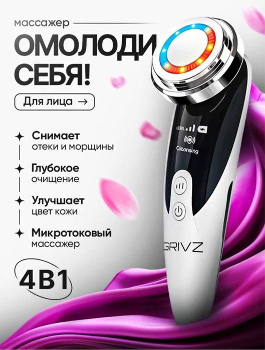 Микротоковый массажер,RF-лифтинг,светотерапия домашний уход за лицом