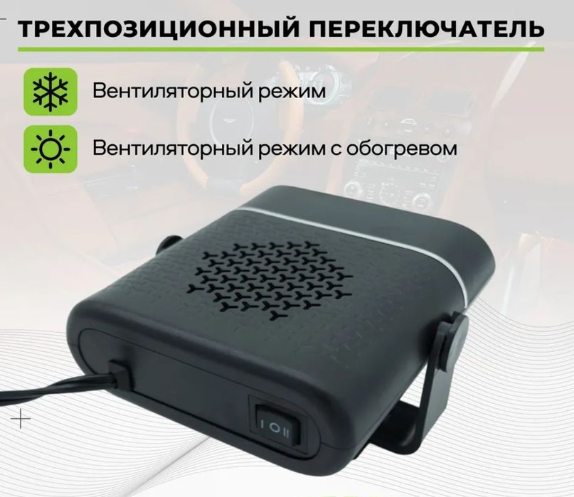 Avtomobil uchun isitgich sotiladi 12 voltli