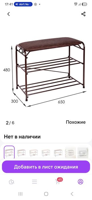 Полка для обуви открытая