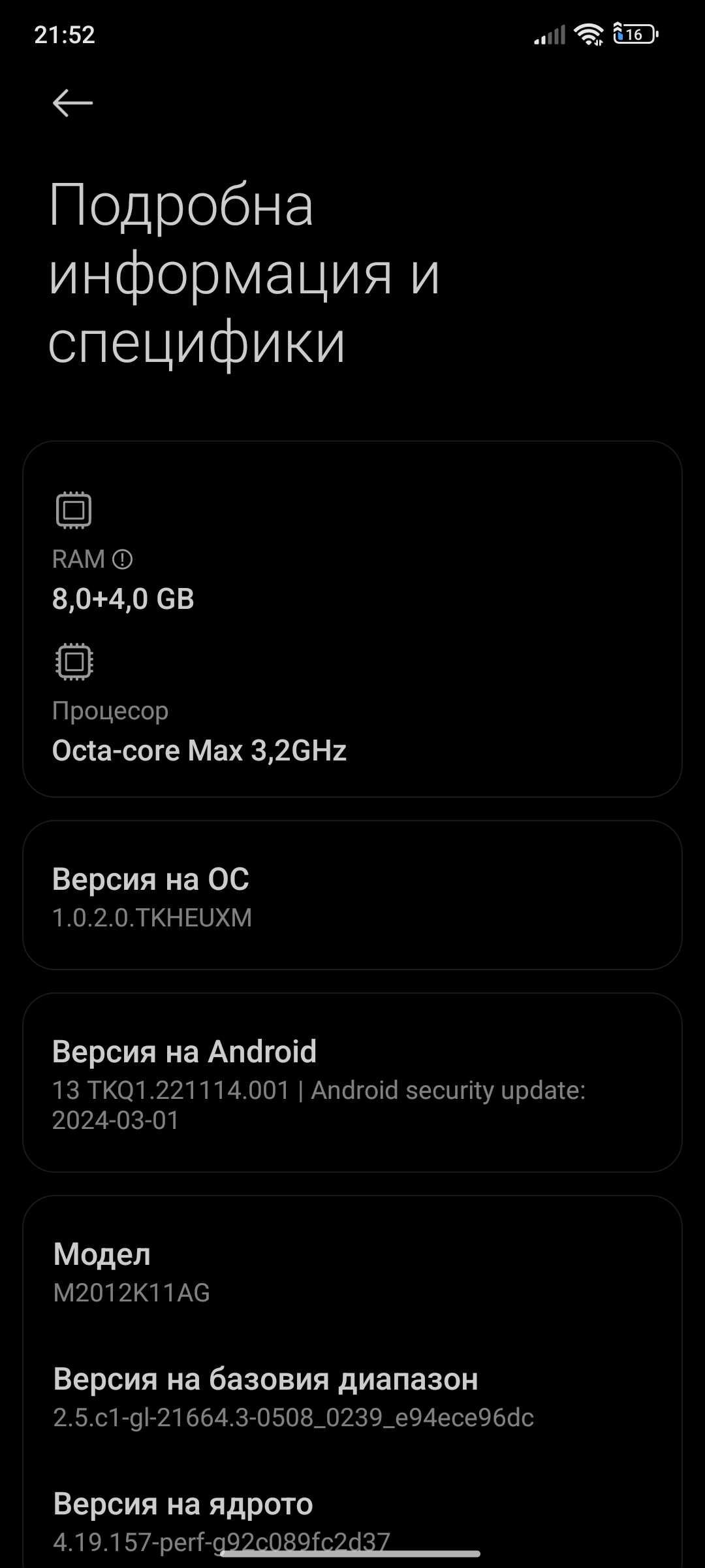 Xiaomi Poco F3 5G 12gb 256gb