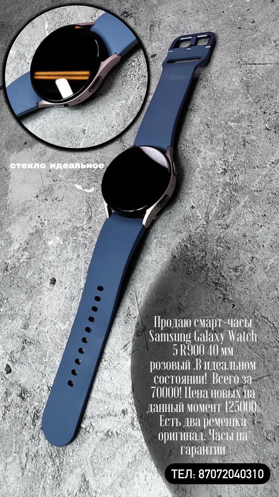 Продаю смарт-часы Samsung Galaxy Watch 5  40 мм