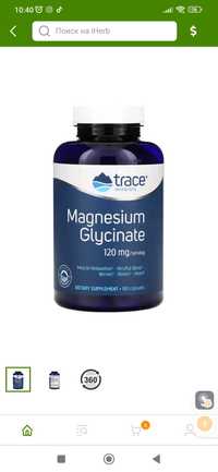 Magnesium Glycinate