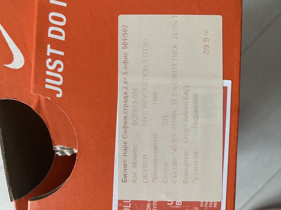 Детски маратонки  Nike