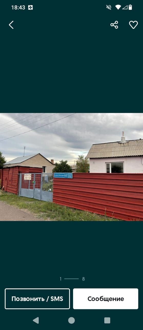 Продам свой дом в Шахане