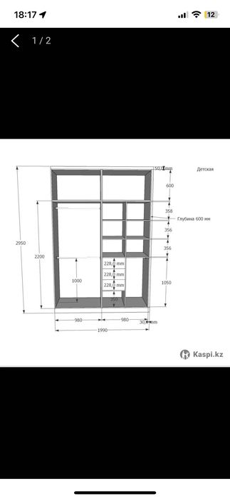 СРОЧНО! Продам корпус шкафа без фасада