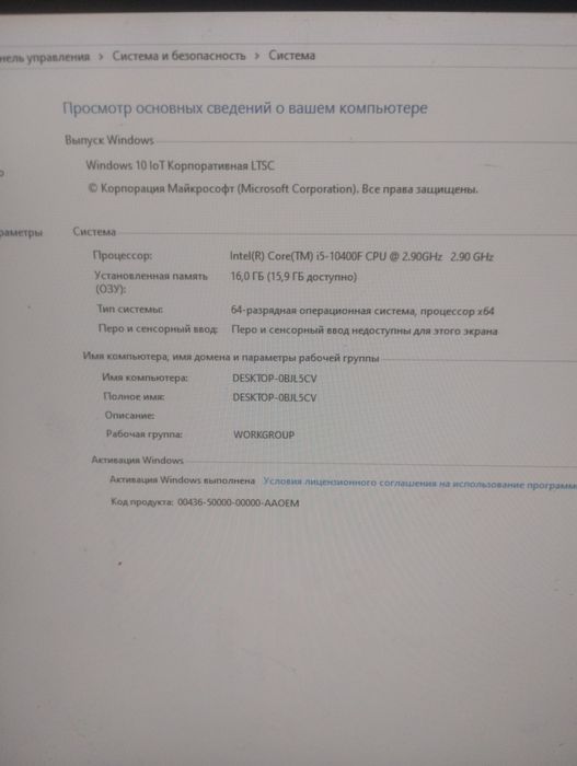 Продам настольный компьютер игравой