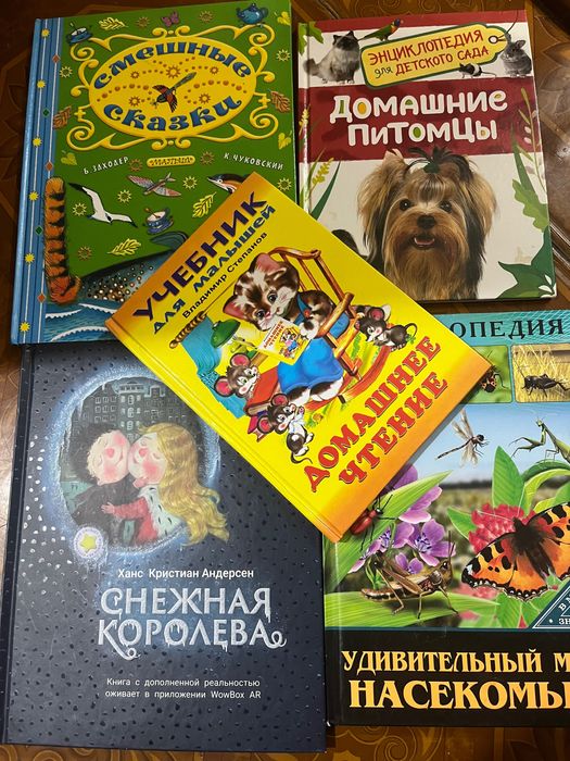 Детские книги пять штук