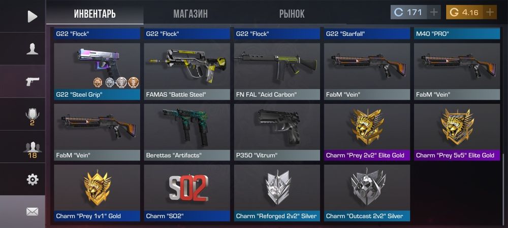 Аккаунт Стендоф 2