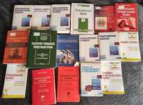 Правна литература