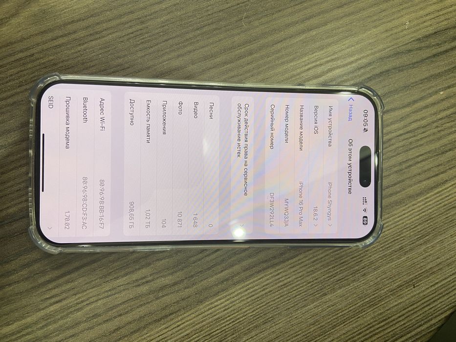 Iphone 16ProMax 1 TB