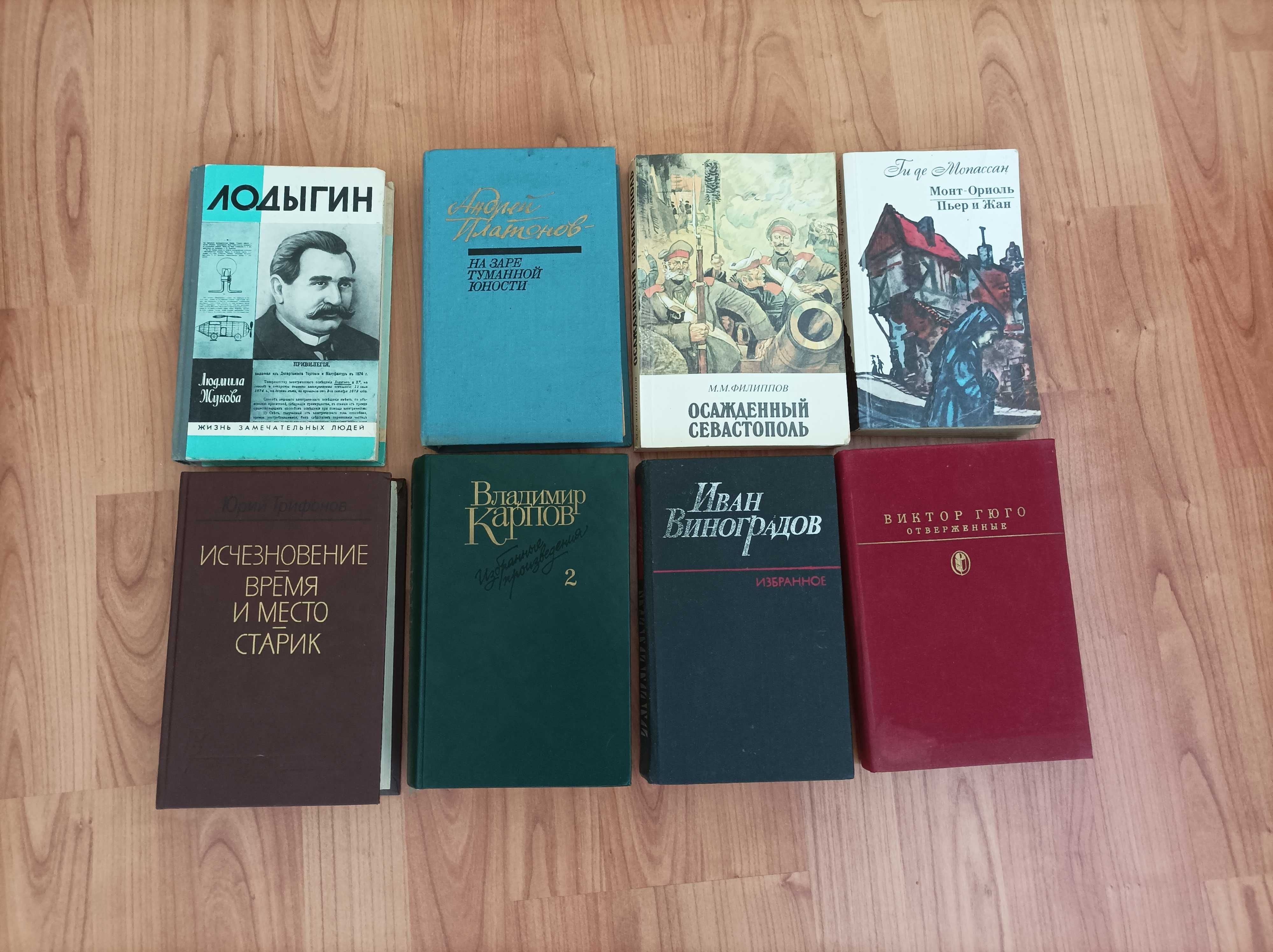 книги на руски и български език
