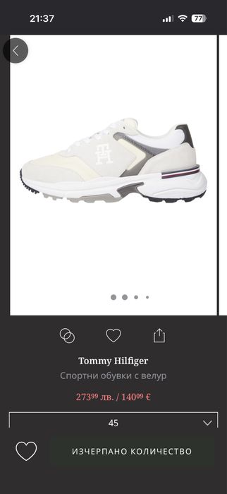 Продавам мъжки маратонки Tommy Hilfiger