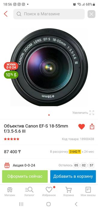 Объектив Canon EF-S 18-55mm f/3.5-5.6 III