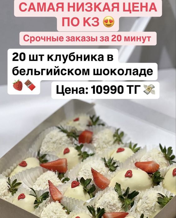 Клубника В Шоколаде Свежая