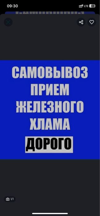 Прием Металл дорого братан