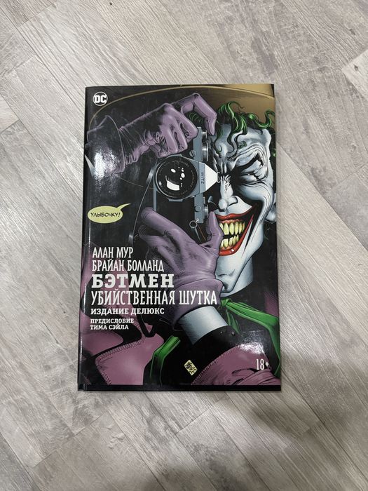 Продам Комикс В отличном состоянии