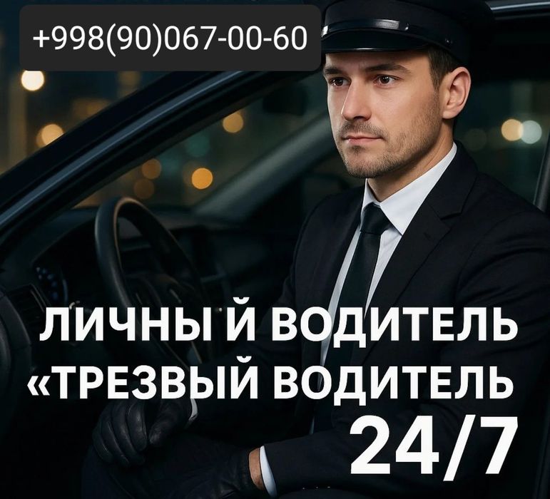 Перегон 24/7 в Ташкенте